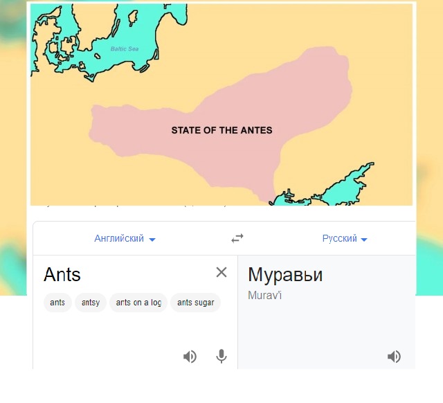 Что было до Руси?
