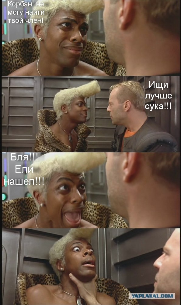 Жабим 5-й элемент