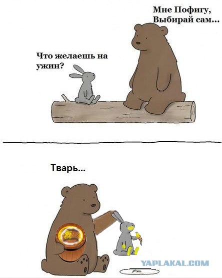 Эгоизм.