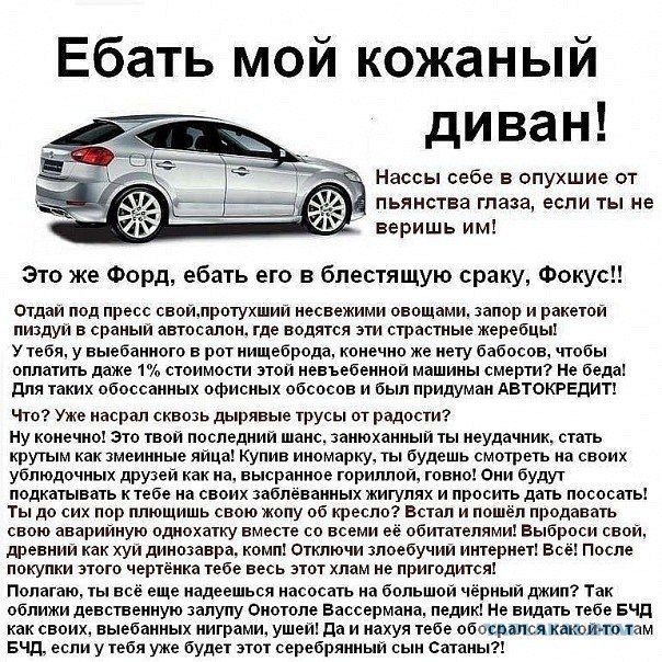 Погоня за Фокусом