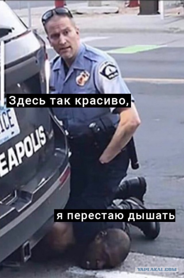 Полицейские из Лос-Анджелеса дарили друг другу валентинки с Джорджем Флойдом с текстом «От тебя перехватывает дыхание»