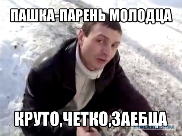 Пешеход-акробат