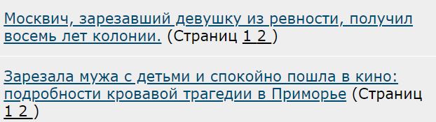 Зарезала мужа с детьми и спокойно пошла в кино: подробности кровавой трагедии в Приморье