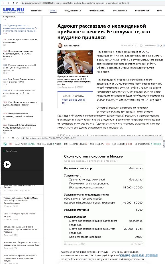Минздрав РФ разрешил прививать «Спутником V» беременных