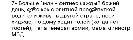 Классификация жён по доходам