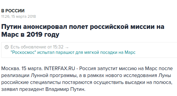 Путин сокращает космический бюджет России и говорит, что ожидает лучших результатов