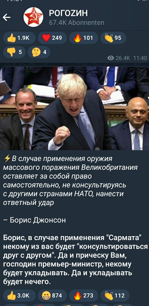 Рогозин ответил Джонсону, пригрозившему России ядерным ударом без одобрения НАТО