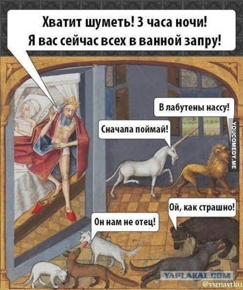 Немного страдающего Средневековья