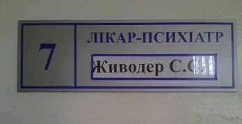 Больница в Мариуполе