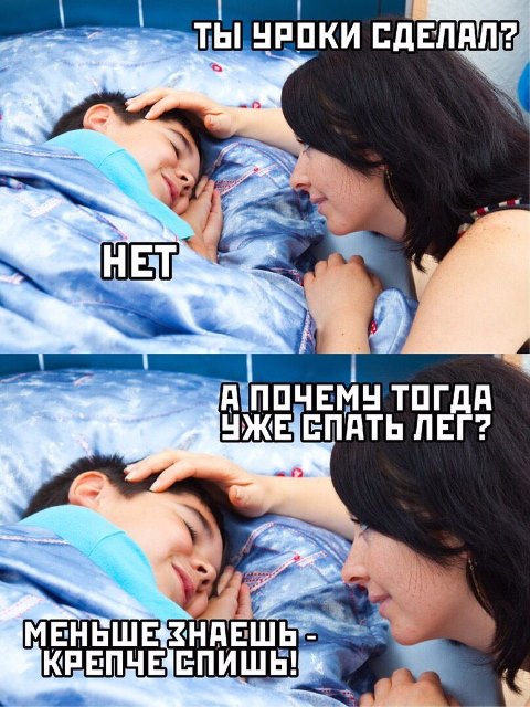 Картинки и мемы. Выходные близко...