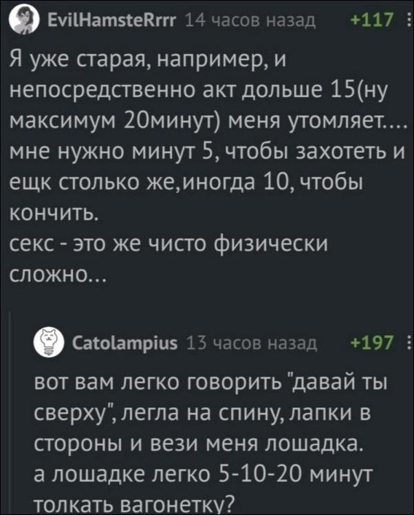 Переписки