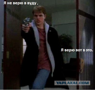 За оскорбление чувств верующих 5 лет тюрьмы!