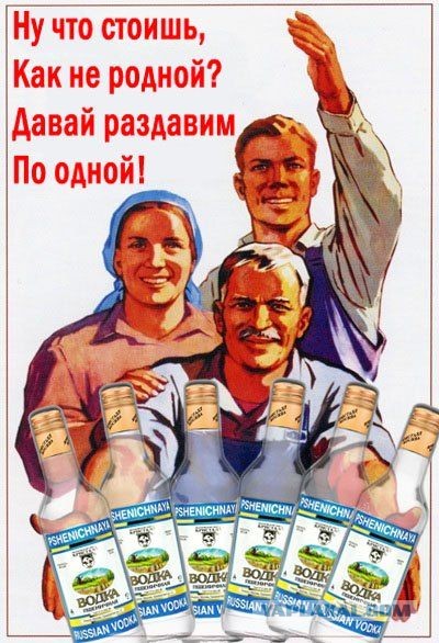 Агитплакаты не для всех