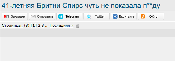 41-летняя Бритни Спирс чуть не показала п**ду