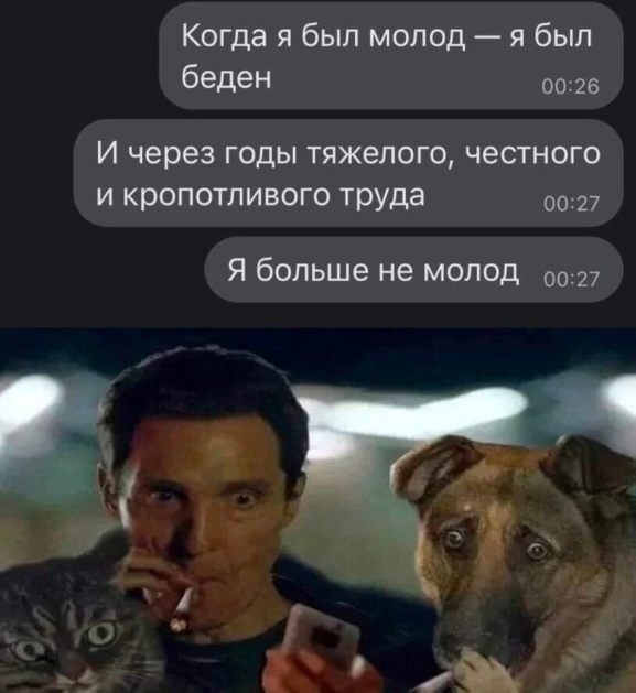 Нуштош 03.08.2023