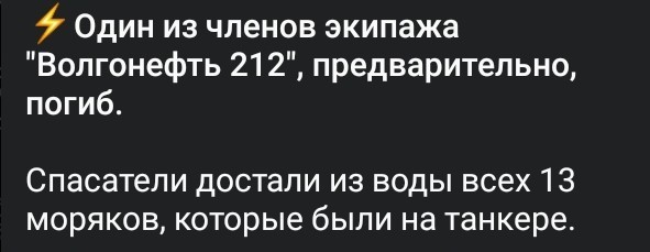 Волны разрубили напополам танкер "Волгонефть-212" возле берегов Керчи
