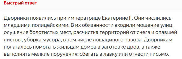 Я на работу