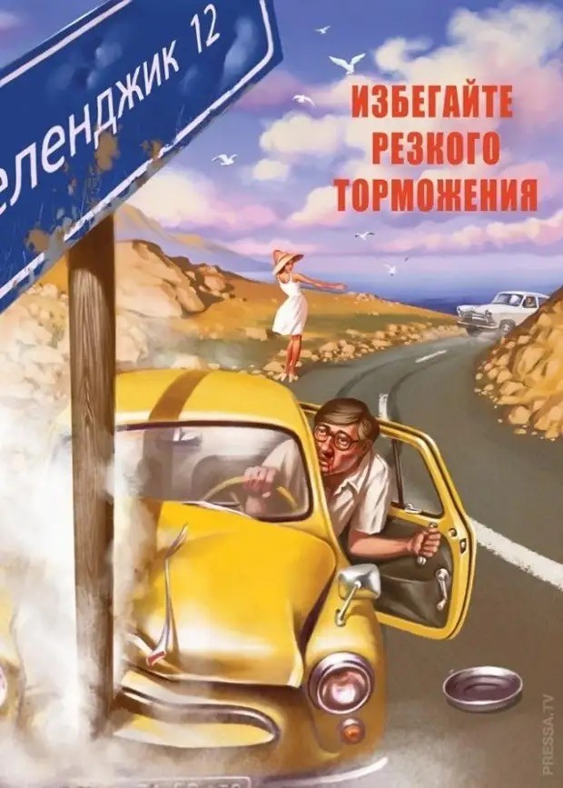 Советские плакаты на новый лад