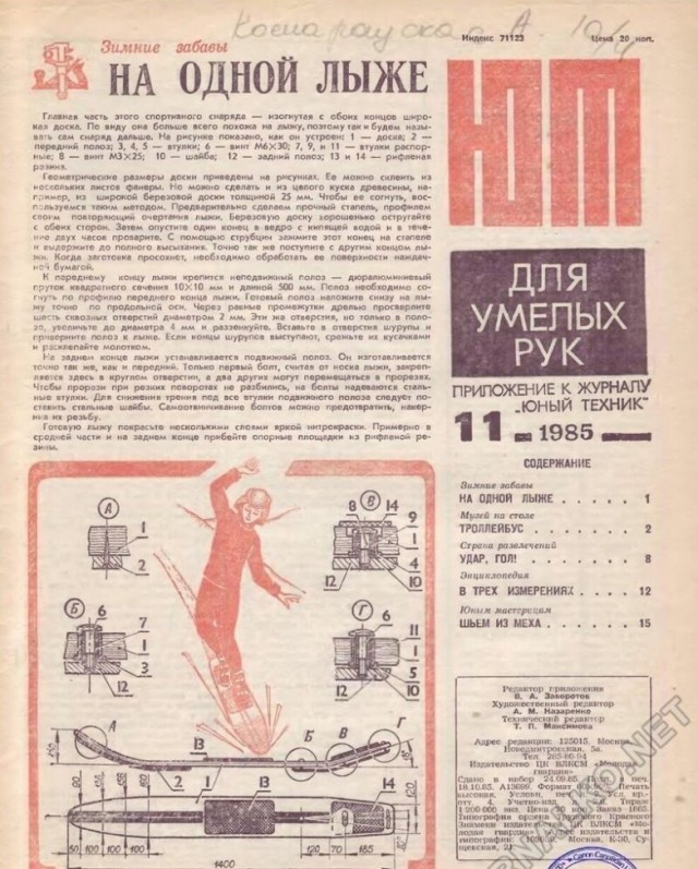 Журналы нашего детства