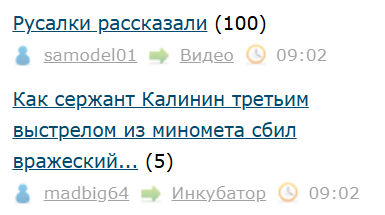 Как сержант Калинин третьим выстрелом из миномета сбил вражеский "фокке-вульф"