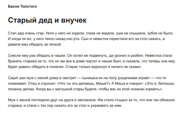 Ублюдки среди нас