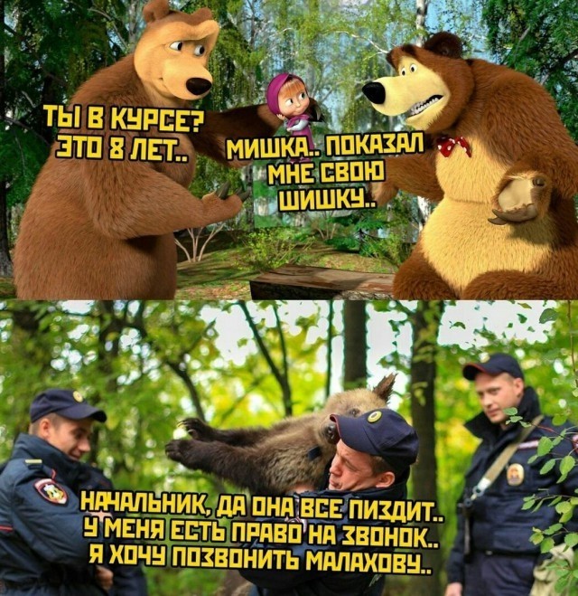 Соточка. Внеплановая. Дичь.