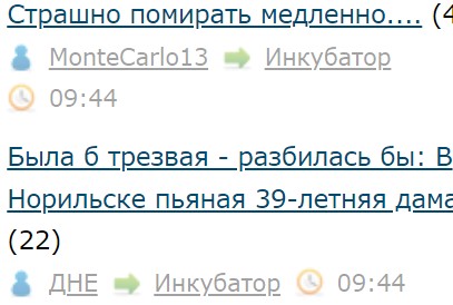Была б трезвая - разбилась бы: В Норильске пьяная 39-летняя дама угнала автомобиль знакомого и улетела с обрыва.