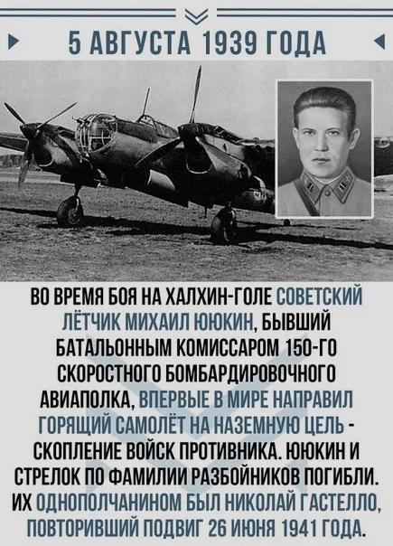 Воздушный таран: почему такая тактика стала "визитной карточкой" советских лётчиков?