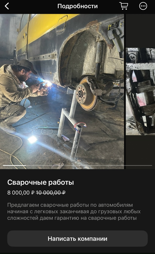 "Они способны на всё, если их не остановить."
