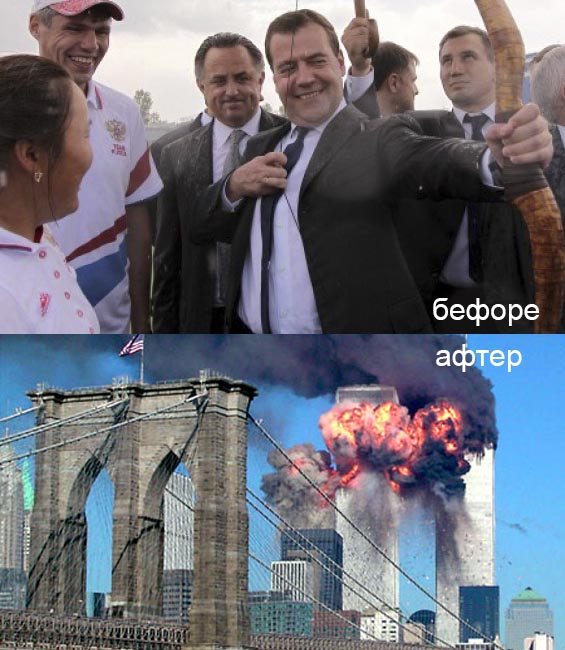 Стрелок