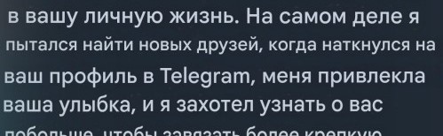 Пришло в ТГ
