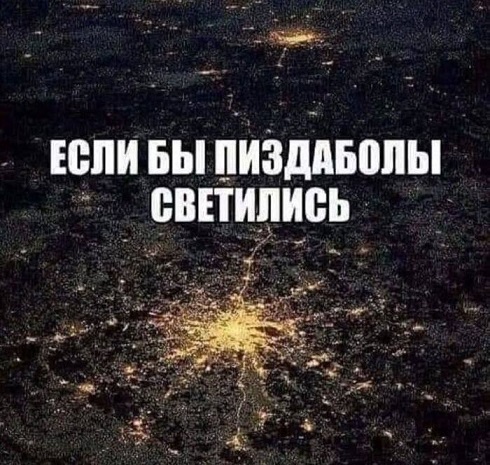 Чё тут делаете?