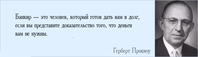Негативный прогноз Грефа начал сбываться. 60% российских банков в феврале показали снижение дохода или убытки