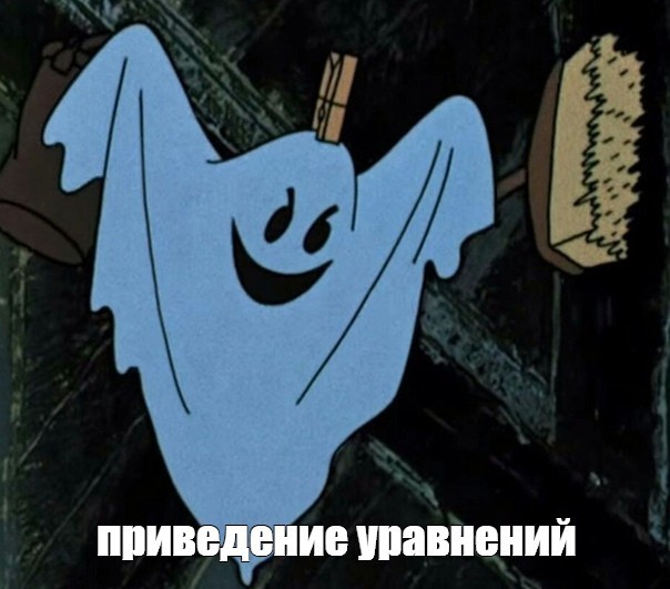 В лечебнице появился Пифагор, коллеги.