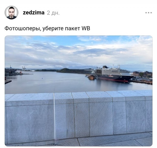 Уберите пакет