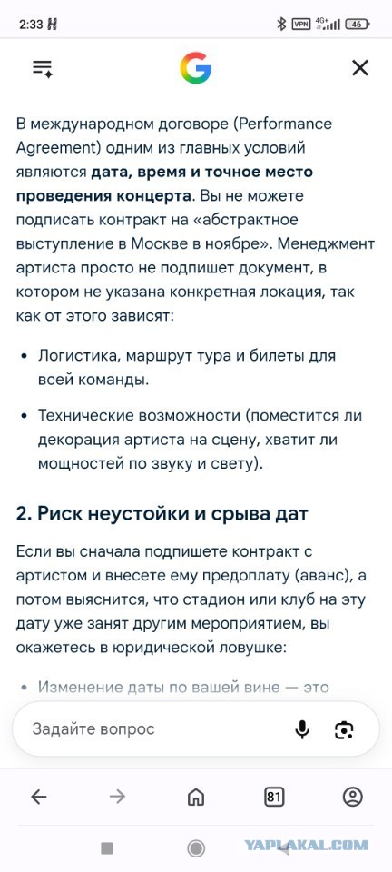 Организаторы концертов Канье Уэста в Петербурге удалили посты, в которых обещали, что выступления точно состоятся.