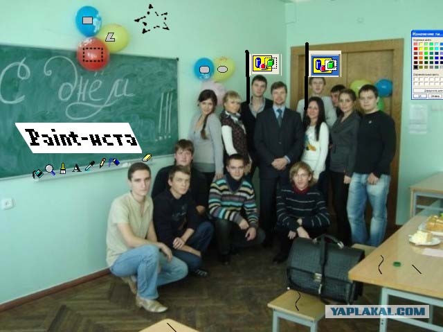 С Днём..