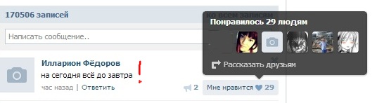 Нечто в соцсети.