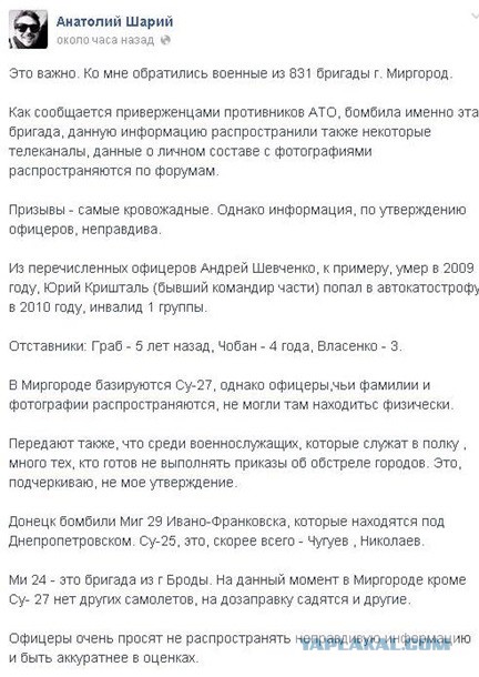 Криворукий пилот Су-25 бомбивший Луганск