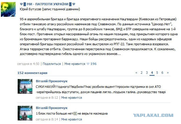 Кольцо блокады вокруг Славянска прорвано