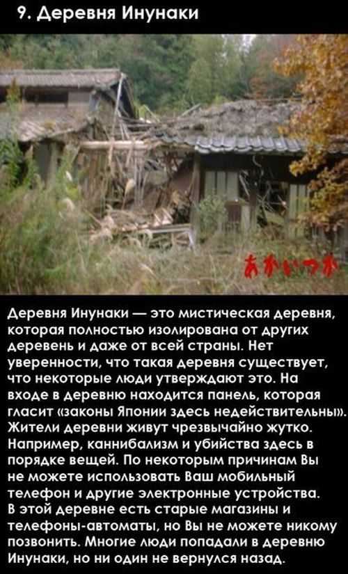 Легенды японии