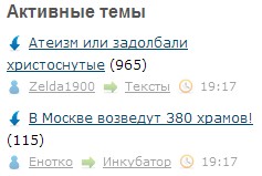 Атеизм или задолбали христоснутые