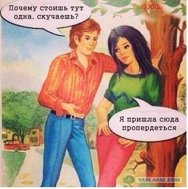 Принцессы не пукают!