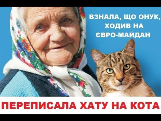 Украинские приколы.