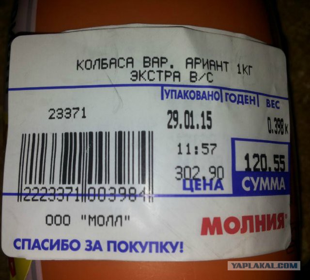 Как нашего брата дурят