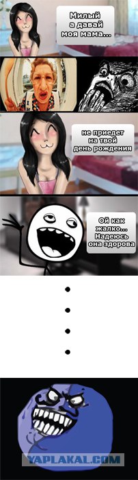 Ужас