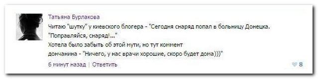 Смешные комментарии из социальных сетей