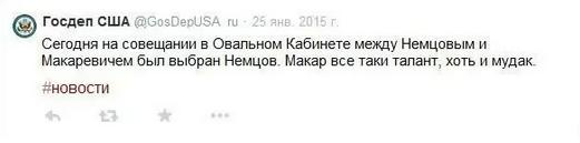 Немцов убит в Москве