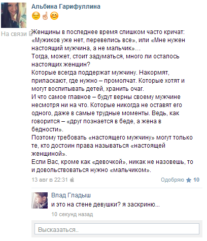 Мракобесие в скринах.