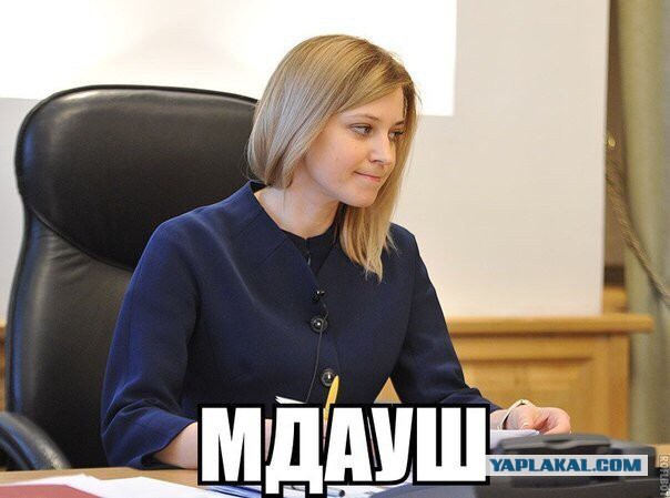 Шайтанама!